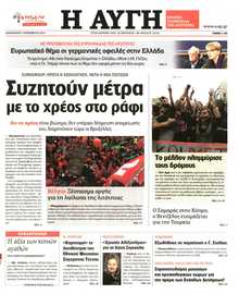 Αυγή