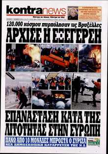 KONTRA NEWS