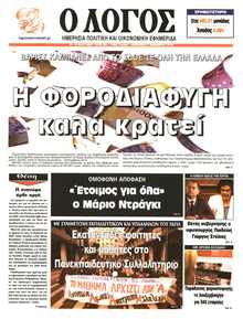 Λόγος