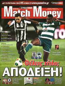 Match Money