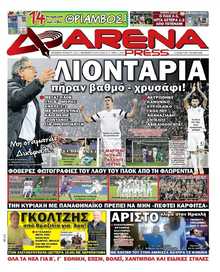 ARENA PRESS