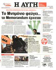 Αυγή