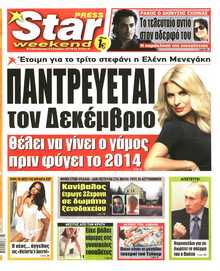 STAR PRESS