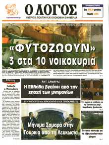 Λόγος