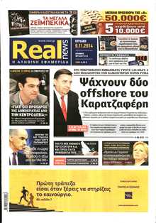 Real News