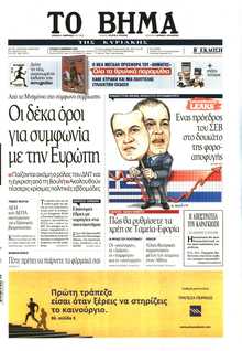 Το Βήμα