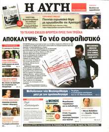Αυγή