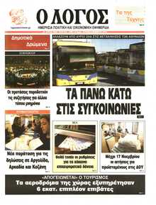 Λόγος