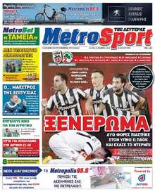 METROSPORT