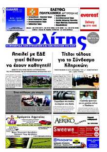 ΠΟΛΙΤΗΣ ΧΙΟΥ