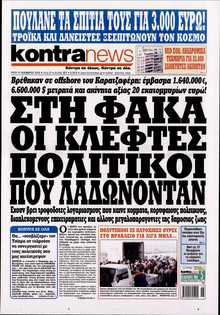 KONTRA NEWS