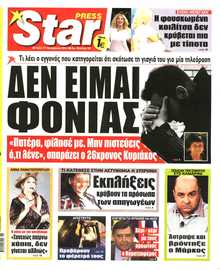 STAR PRESS