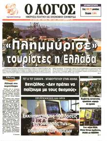 Λόγος