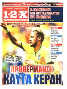 12X Στοίχημα