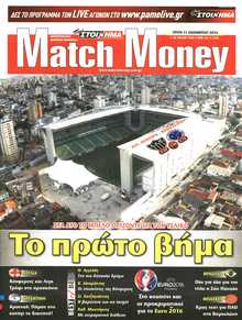 Match Money