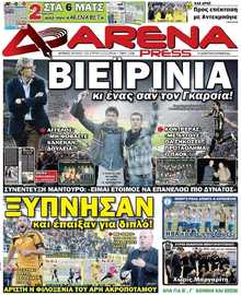 ARENA PRESS