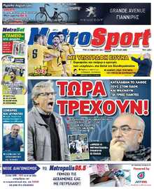METROSPORT