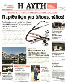 Αυγή