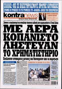 KONTRA NEWS