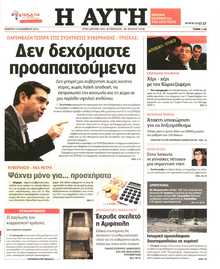 Αυγή
