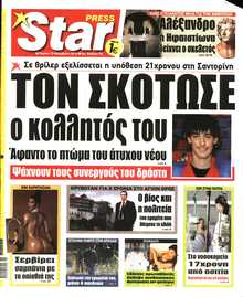 STAR PRESS