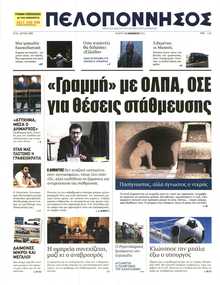 ΠΕΛΟΠΟΝΝΗΣΟΣ