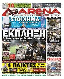 ARENA PRESS