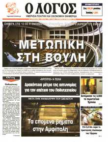 Λόγος
