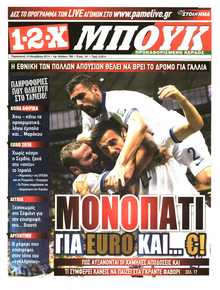 12X Στοίχημα