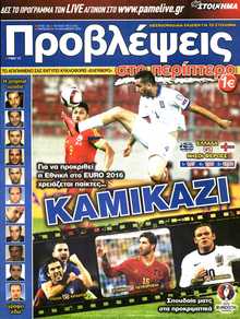 ΠΡΟΒΛΕΨΕΙΣ