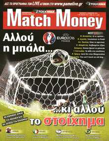 Match Money