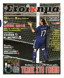 Το Στοίχημα