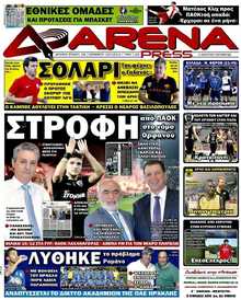 ARENA PRESS