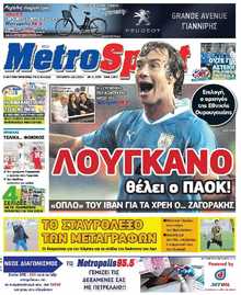 METROSPORT