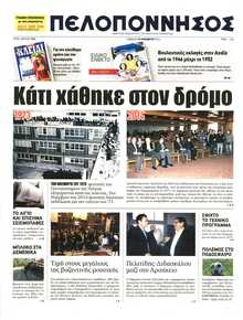 ΠΕΛΟΠΟΝΝΗΣΟΣ