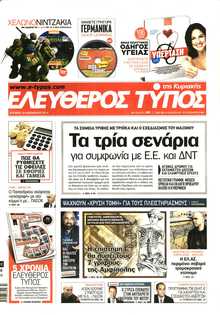 Ελεύθερος Τύπος