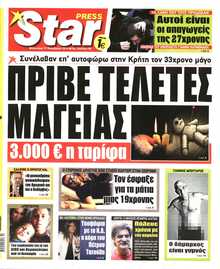 STAR PRESS