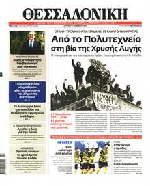ΘΕΣΣΑΛΟΝΙΚΗ