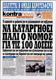 KONTRA NEWS