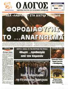 Λόγος