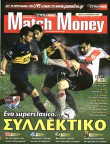 Match Money