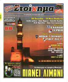 Προγνωσπόρ