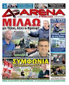 ARENA PRESS