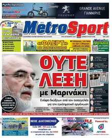 METROSPORT