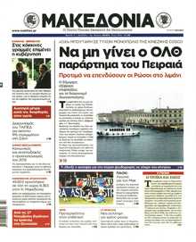 ΜΑΚΕΔΟΝΙΑ