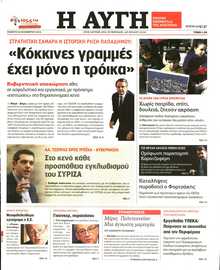 Αυγή