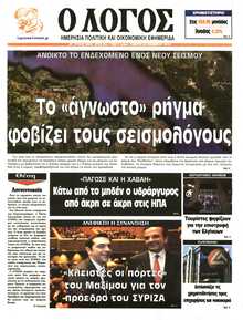Λόγος
