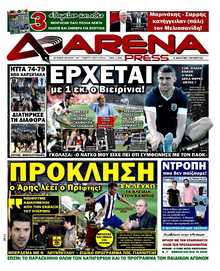 ARENA PRESS