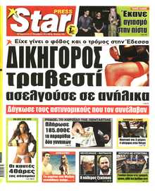 STAR PRESS