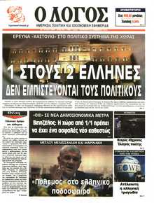 Λόγος